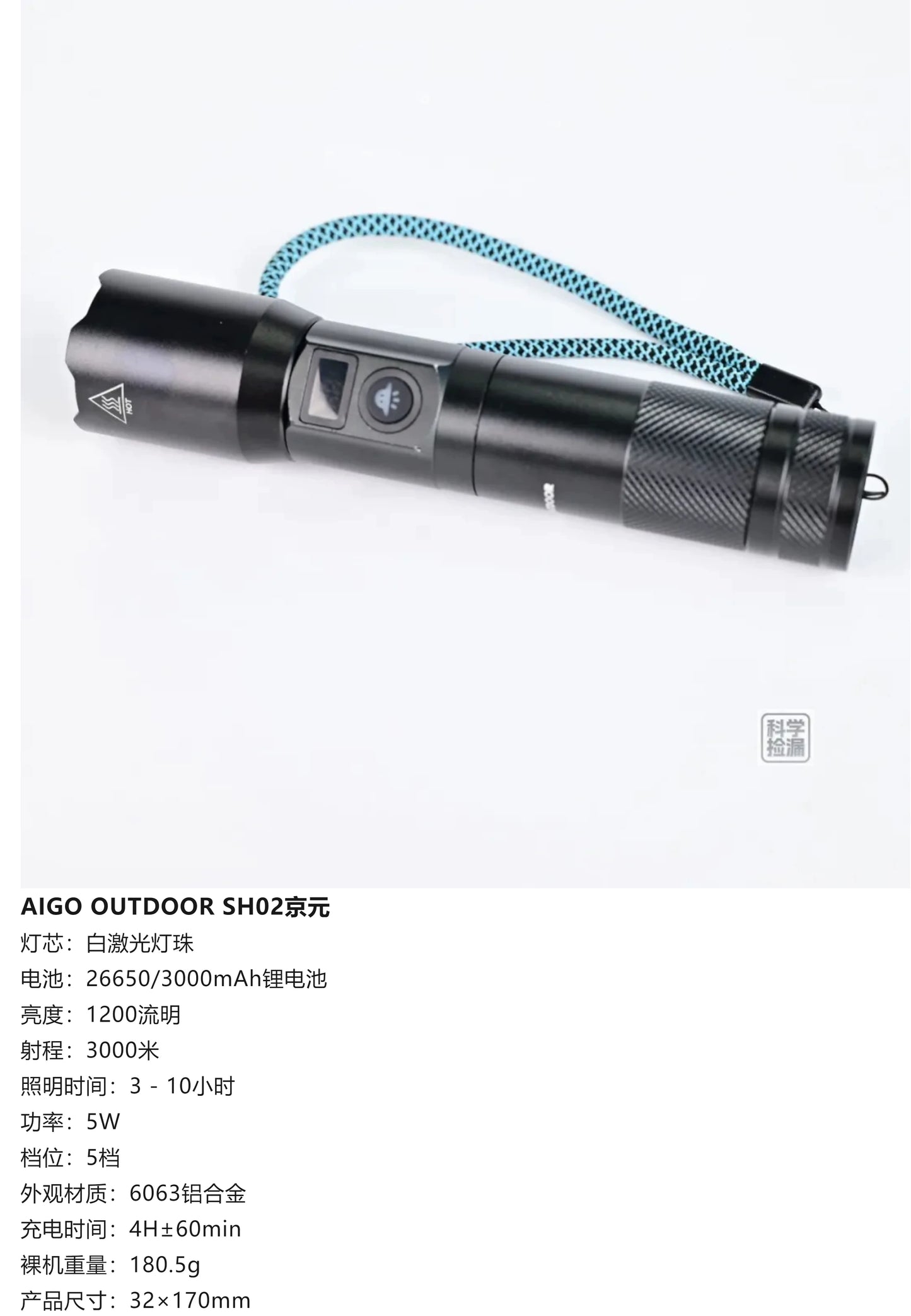AIGO Multifunction Flashlight Emergency Light Seat