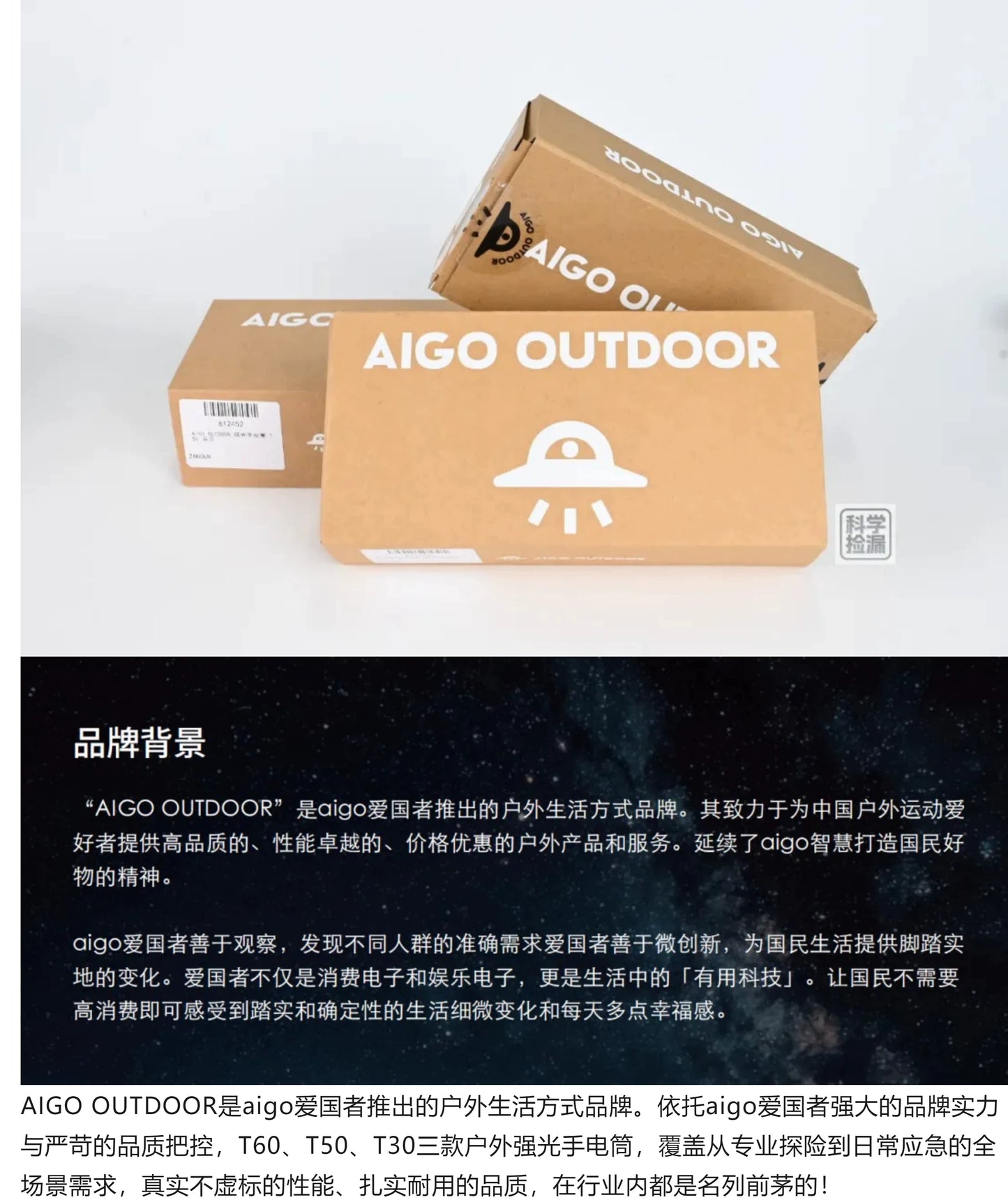 AIGO OUTDOOR tactical flashlight
