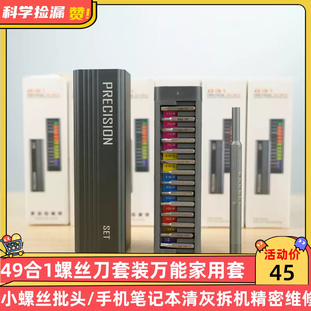 49-in-1 Precision Screwdriver Set