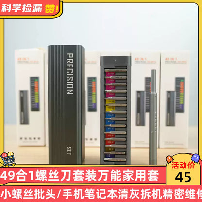 49-in-1 Precision Screwdriver Set