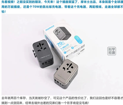 Momax Global Travel Power Socket Universal