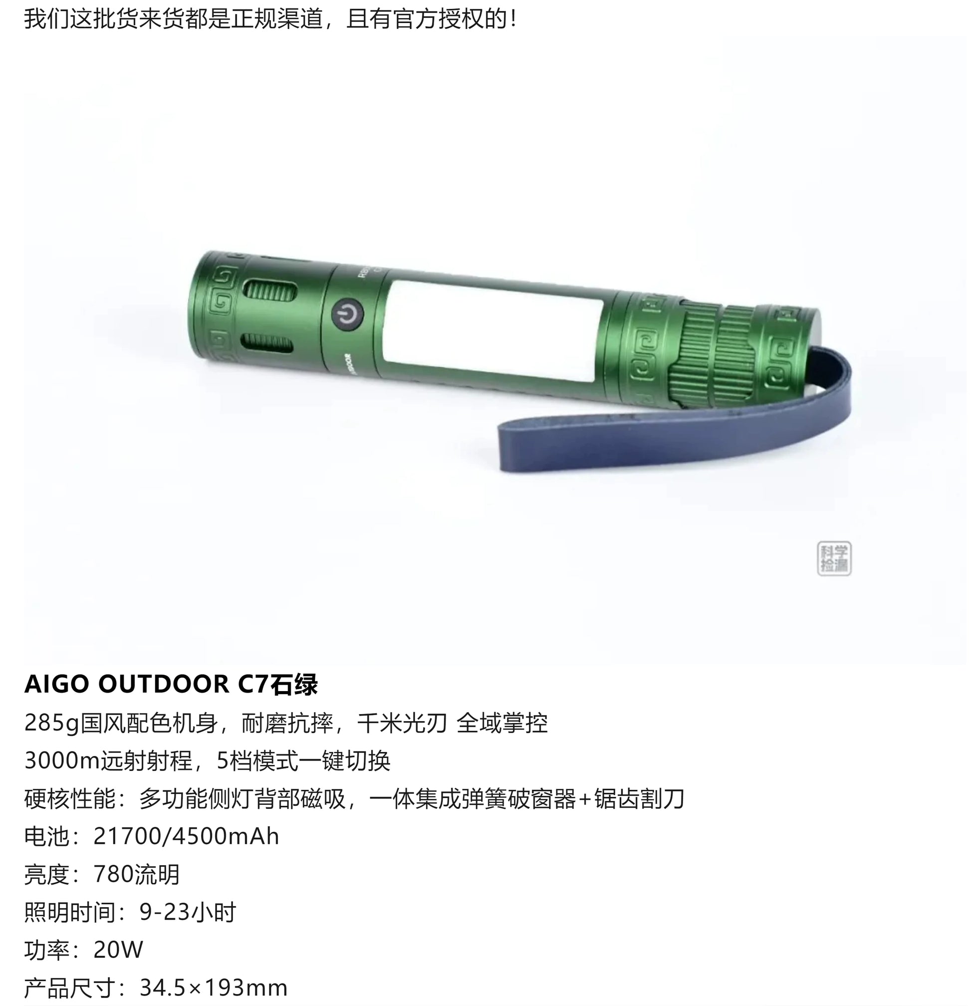 AIGO Multifunction Flashlight Emergency Light Seat