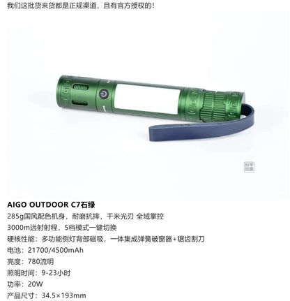 AIGO Multifunction Flashlight Emergency Light Seat