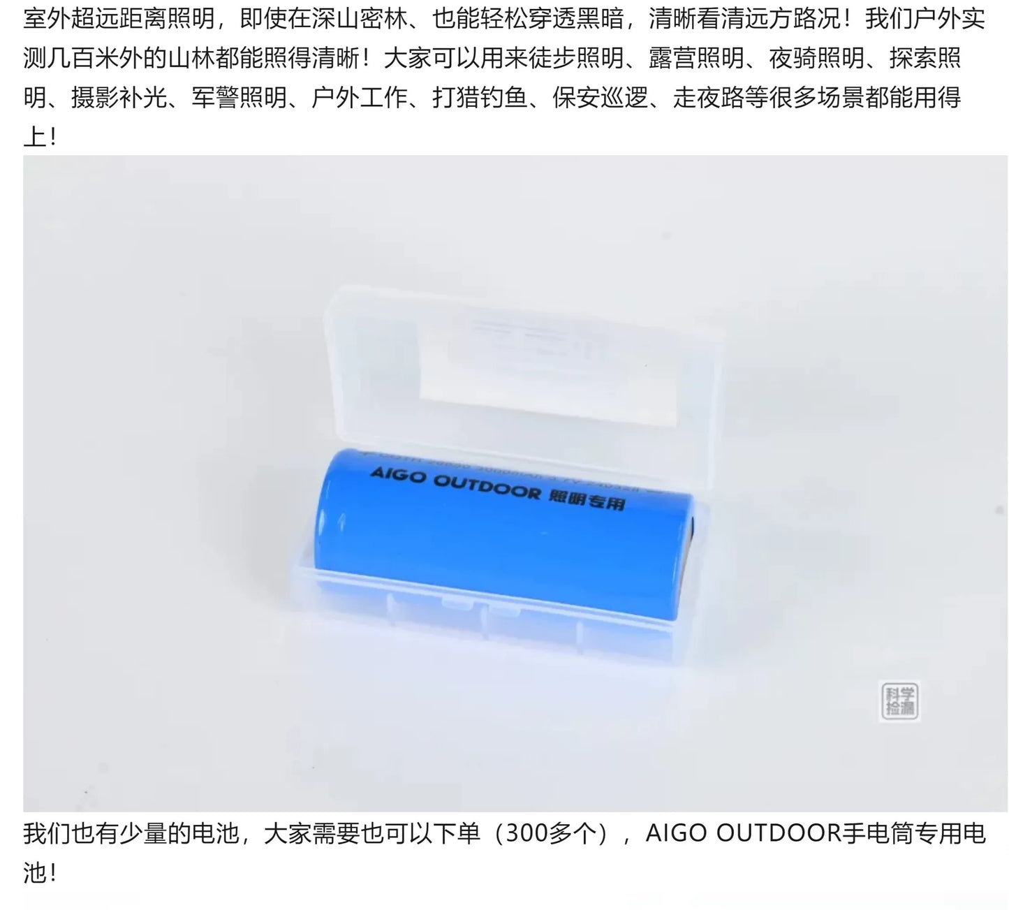 AIGO OUTDOOR tactical flashlight