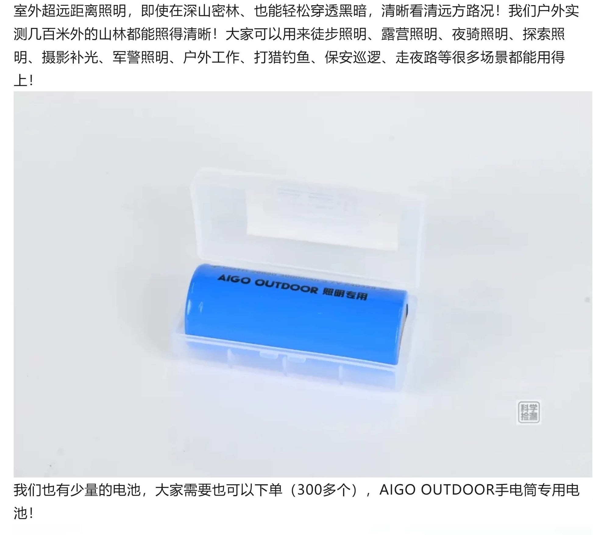 AIGO OUTDOOR tactical flashlight