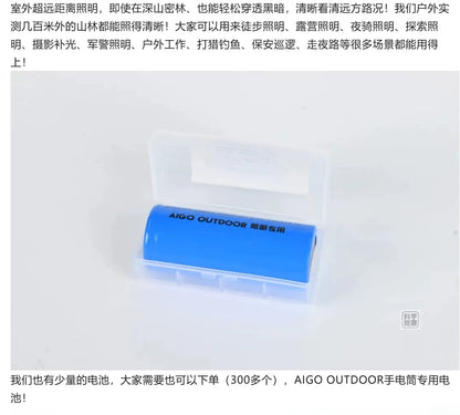 AIGO OUTDOOR tactical flashlight
