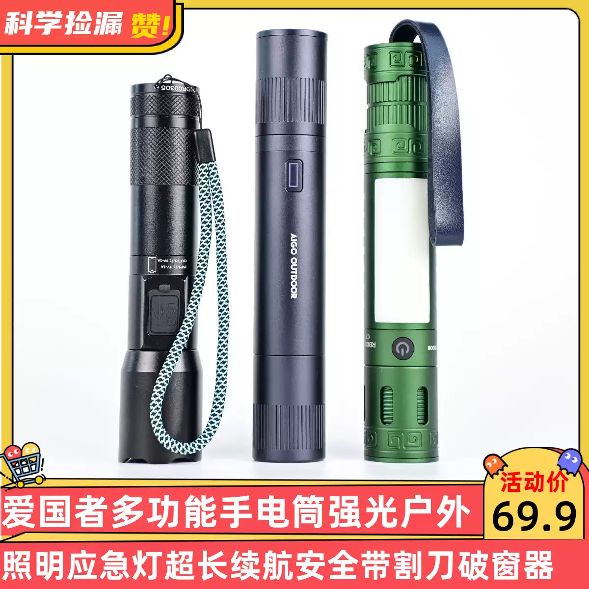 AIGO Multifunction Flashlight Emergency Light Seat