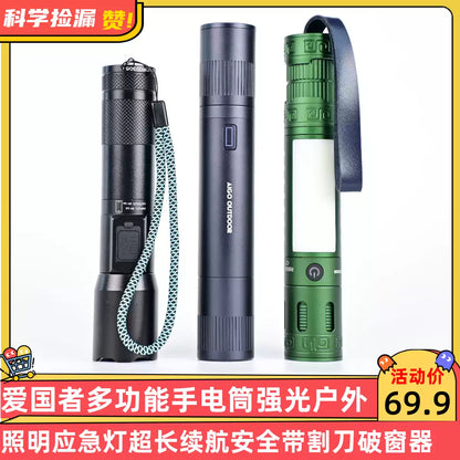 AIGO Multifunction Flashlight Emergency Light Seat