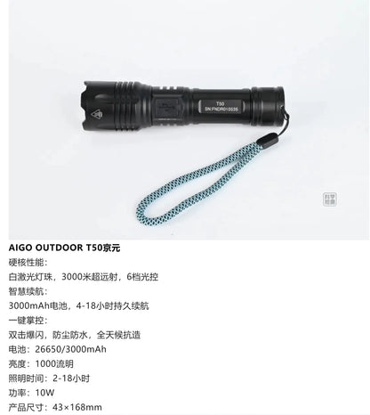 AIGO OUTDOOR tactical flashlight
