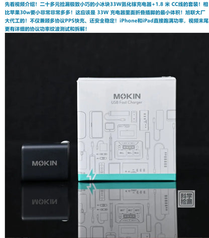 Moxin 33W GaN Dual Port Fast Charger