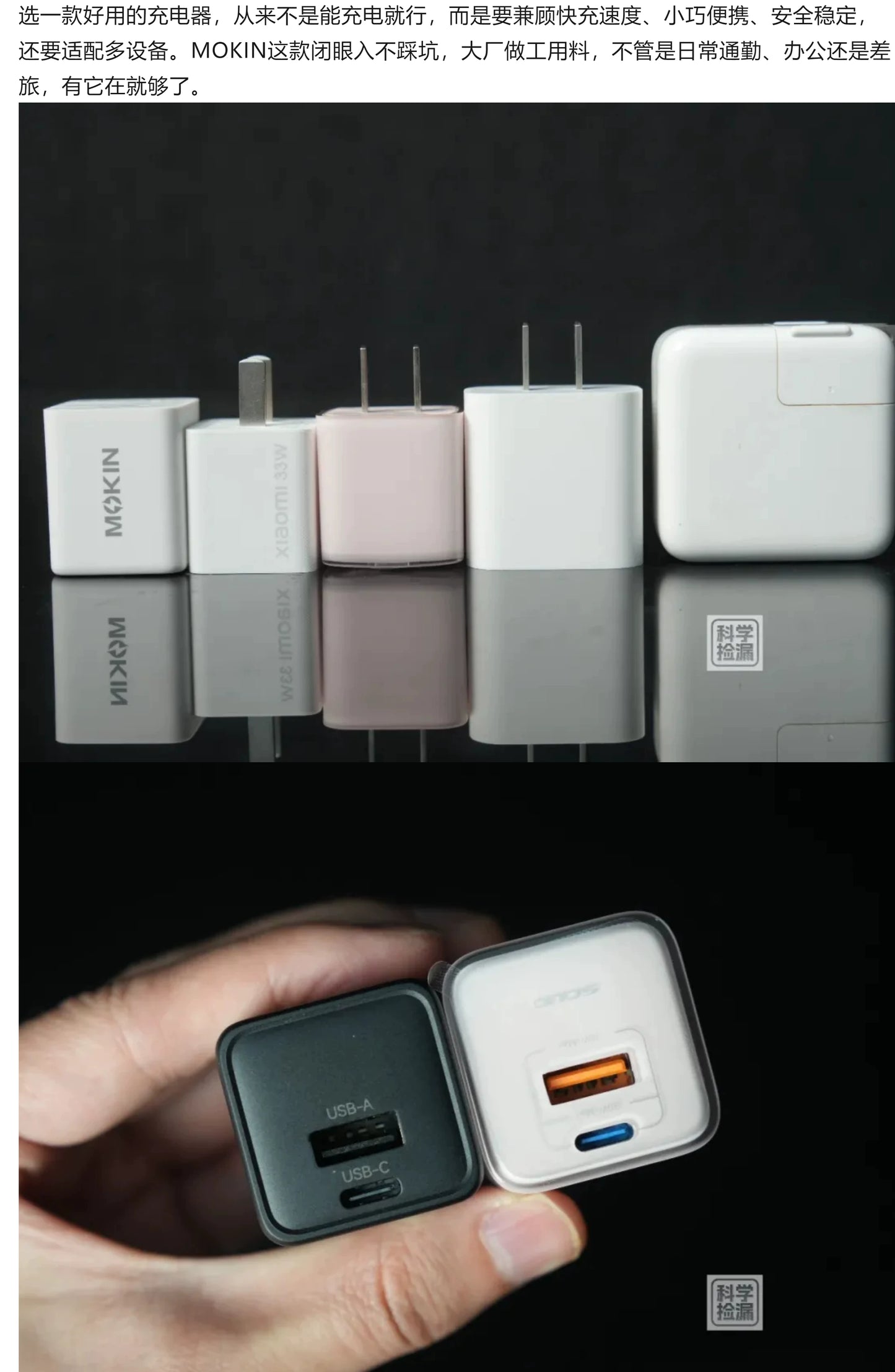 Moxin 33W GaN Dual Port Fast Charger