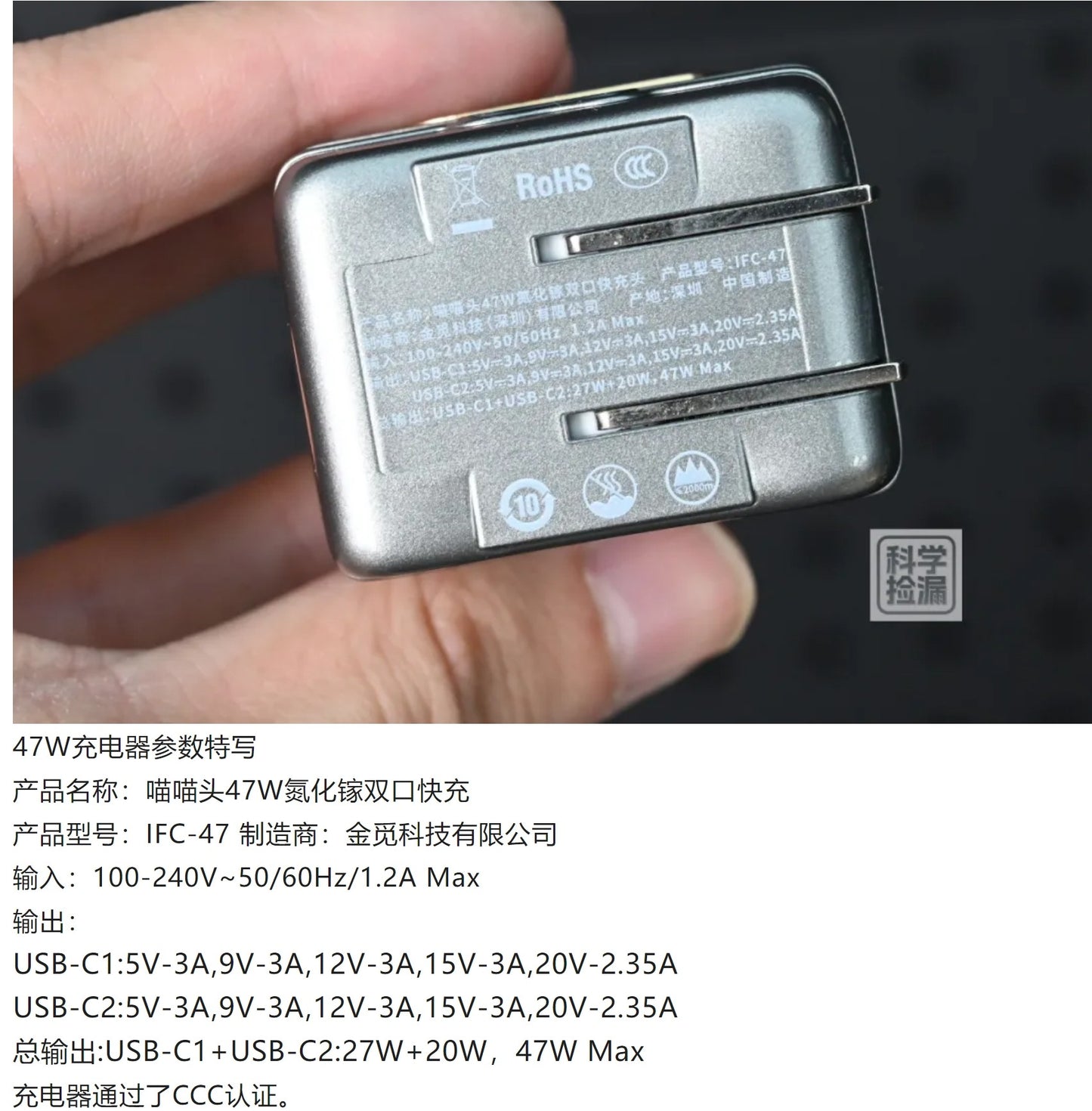 IFCAT charger specifications