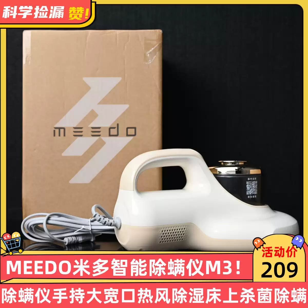 MEEDO M3 Smart Dust Mite Vacuum Cleaner