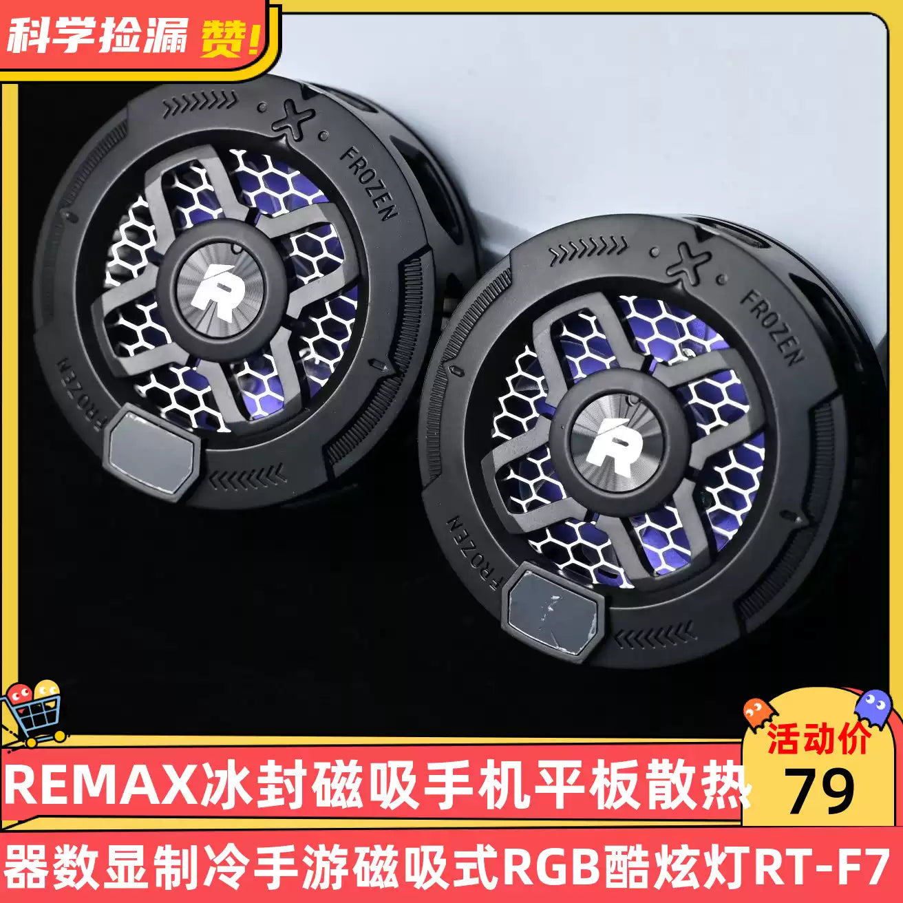 REMAX Magnetic Phone Cooler - Default